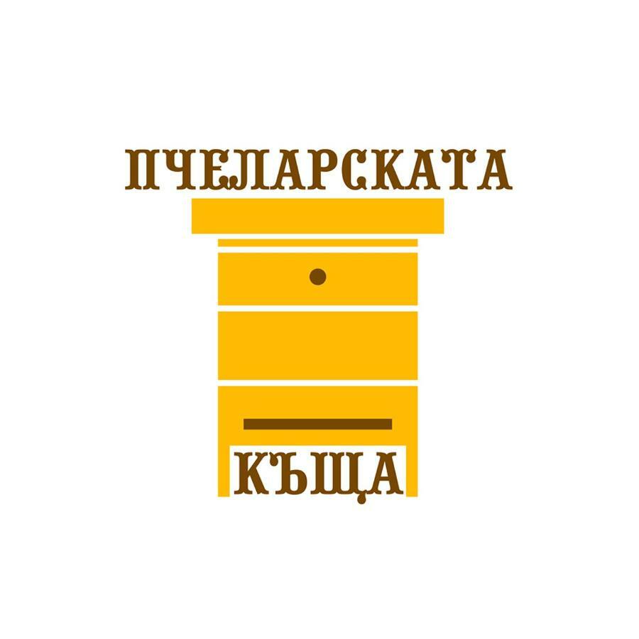 Вилла Beefree Gorsko Slivovo Экстерьер фото